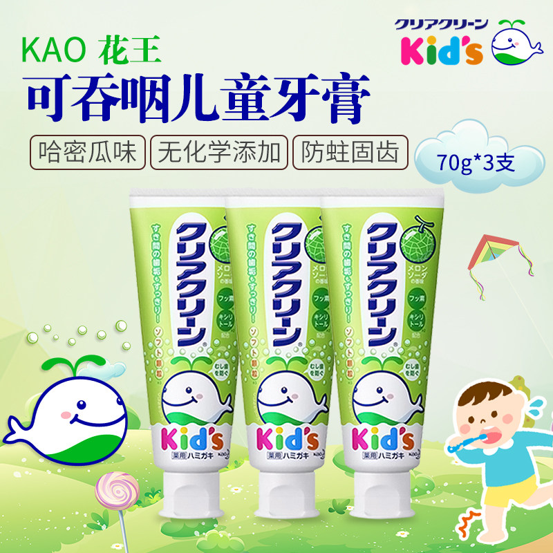 花王婴幼宝宝含氟木糖醇1-6-12牙膏 IGL海外牙膏