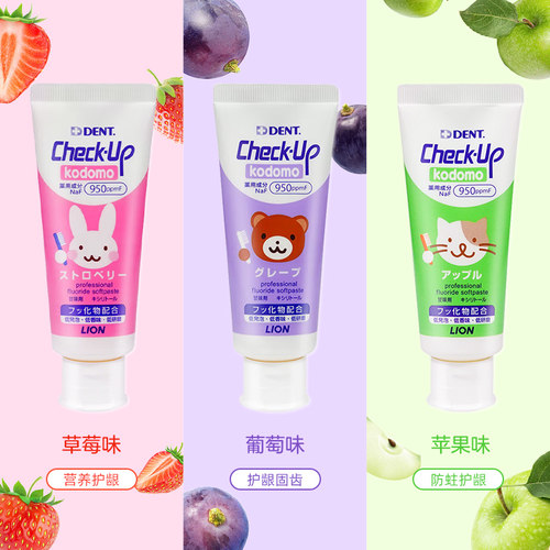 LION狮王Check up儿童宝宝低氟防蛀牙膏2-6-12岁固齿清洁低泡60g - 图0