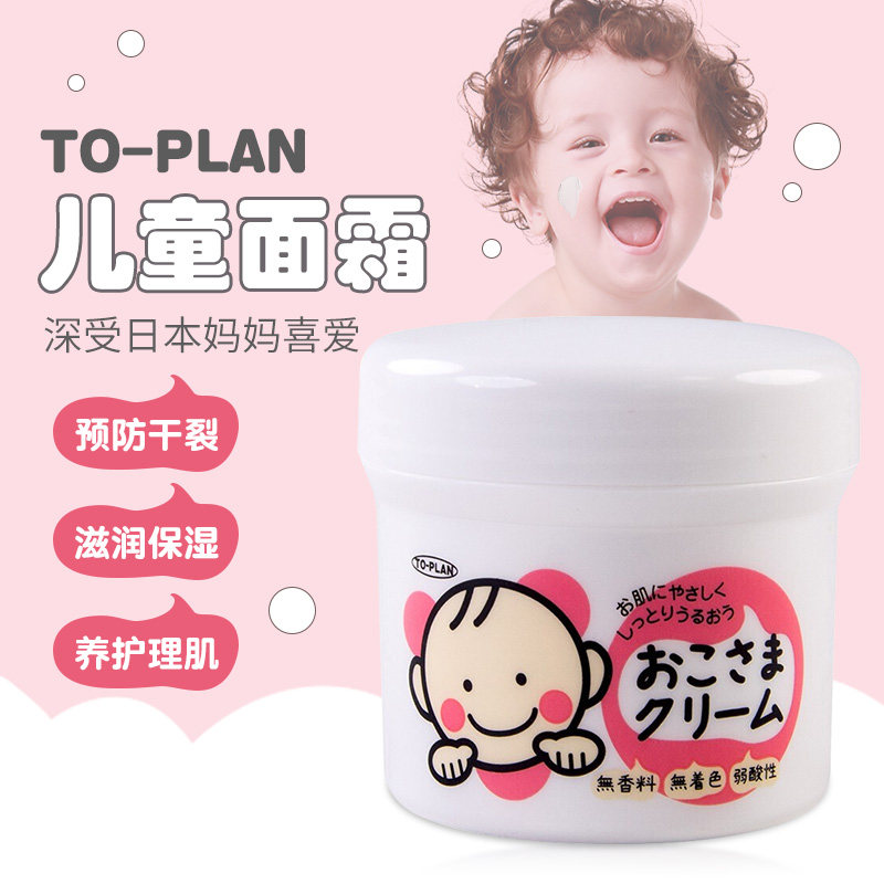 日本toplan婴幼儿童宝宝滋润润肤霜 IGL海外润肤乳
