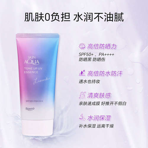 乐敦SKIN AQUA彩虹防晒霜隔离二合一便携修饰暗黄肌清透70g - 图1
