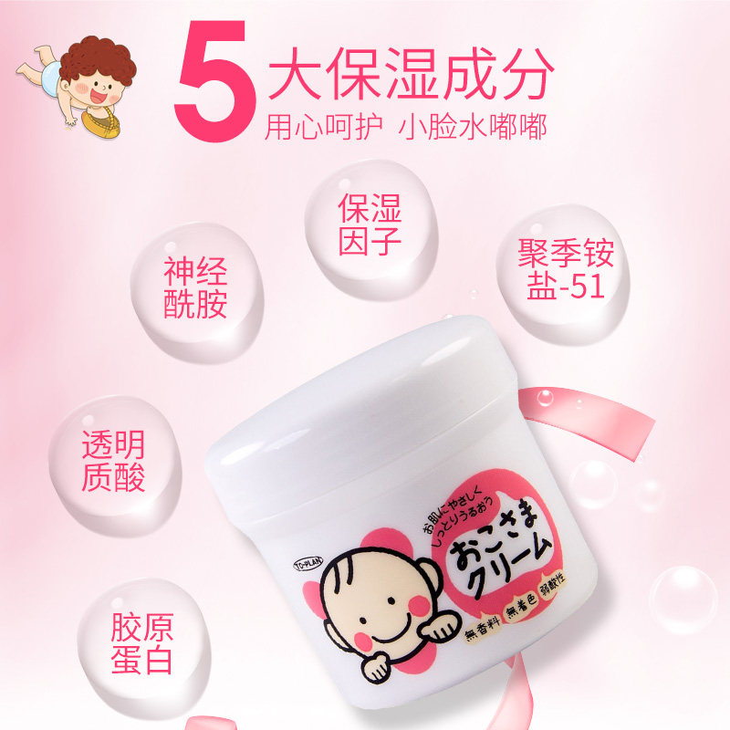 日本toplan婴幼儿童宝宝滋润润肤霜 IGL海外润肤乳