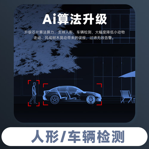 萤石室外无线800万网络摄像机H8C全彩旋转对讲C8C监控PoE摄影头 - 图2