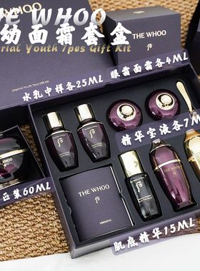韩国whoo后还幼水乳套盒凝颜赋活水乳扶纹改善细纹礼物正品消费卷