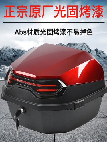 适用雅迪电动车冠能T5系列E8尾箱后备箱 加大雅迪E8S工具箱储物箱 - 图0