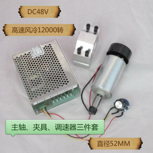 0.3KW高速直流电机ER11雕刻机主轴+专用电源及固定夹具 - 图0