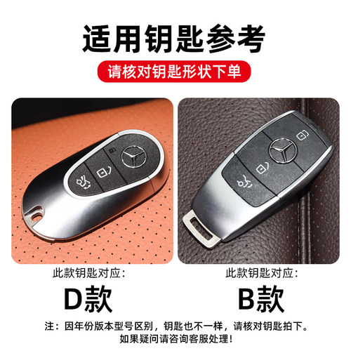 奔驰glc钥匙套e300l男c260l专用c200车gla高级glb220壳gle350扣23 - 图2