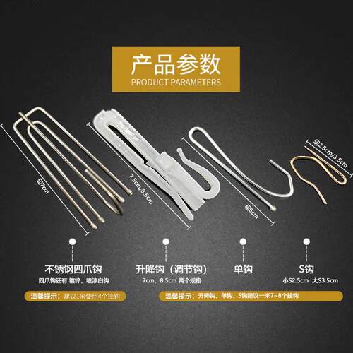 窗帘钩挂钩布钩夹子扣环勾子不锈钢四爪钩s钩子配件辅料韩式布带 - 图1