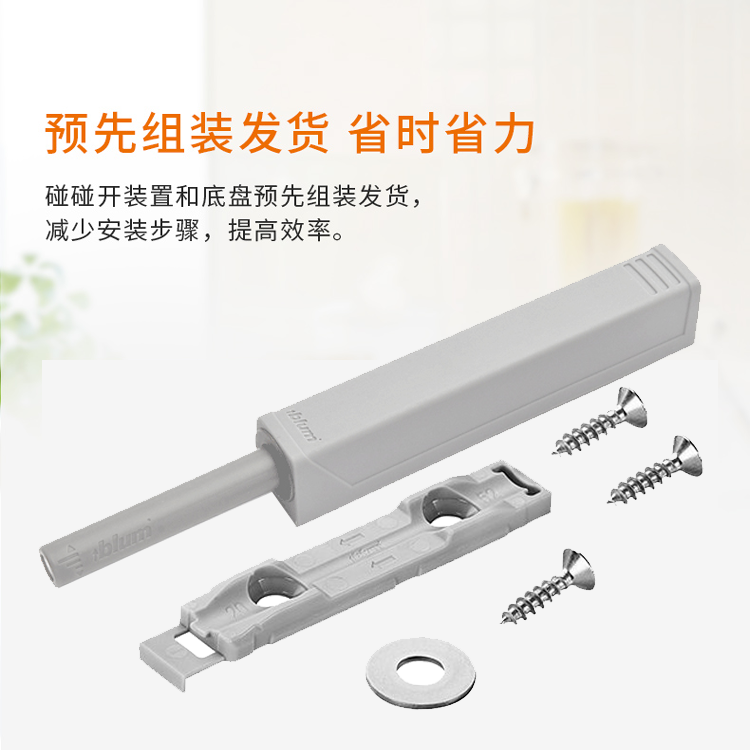 blum百隆反弹器柜门衣橱碰珠按压式免拉手按弹器碰碰开磁吸自弹,淘宝优惠券,粉丝福利购,淘宝优惠卷