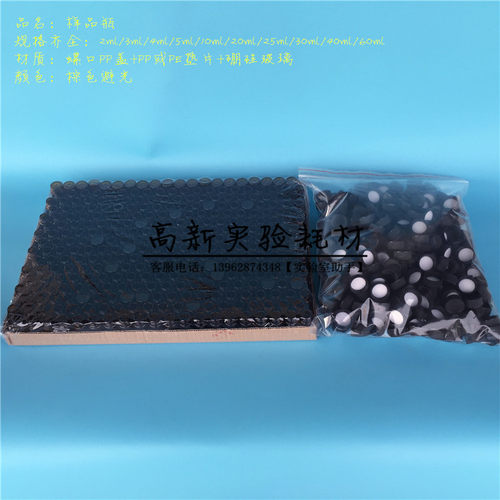 20ml样品瓶 进样瓶 血清瓶 试剂瓶 玻璃瓶 棕色瓶 透明瓶 27*58mm - 图2