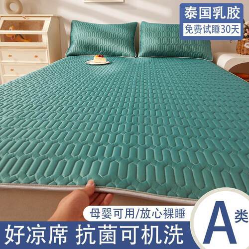 a类乳胶凉席三件套夏季冰丝席子单双人宿舍可折叠水洗空调软席 - 图0