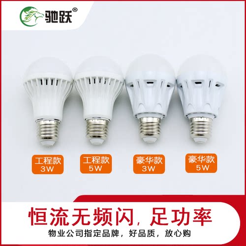 驰跃声光控led灯楼道E27螺口声控灯泡走廊智能人体感应声光控灯泡 - 图1