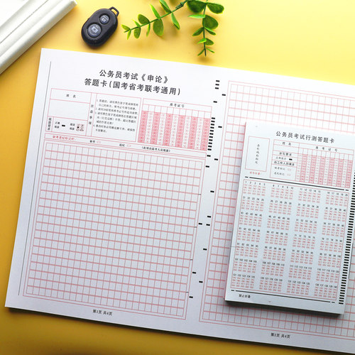 申论答题纸答题卡2024年联考公务员考试省考国考联考申论答题卡标准申论专用稿纸答题纸江苏四川广东浙江山东省全国通用 - 图2
