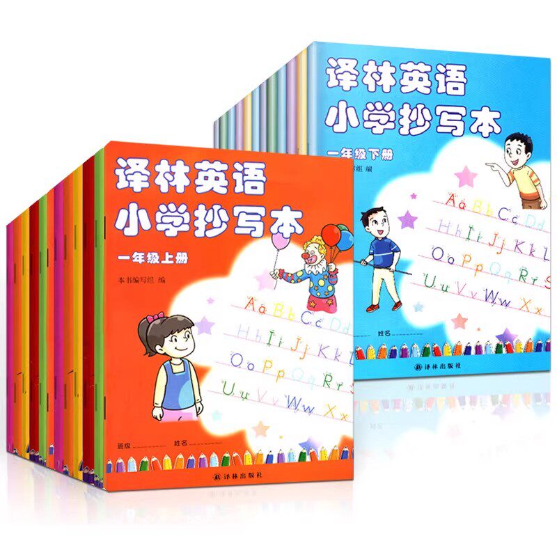 现货正版译林英语小学抄写本一二三四五六三年级上下册优化版123456年级上下册江苏译林版同步教辅英文字母单词短语句型默写练习