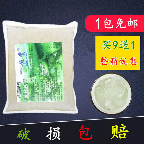 恒赏芦荟丁芦荟粒糖水芦荟果肉颗粒1kg袋装奶茶店专用原料椰申 - 图0