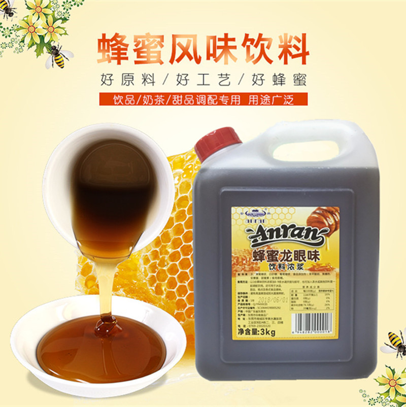 安然蜂蜜龙眼味蜂蜜糖浆 浓缩桂圆花蜜果味饮料奶茶店专用原料3kg - 图1