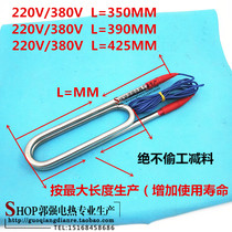 Stainless steel double U type diving heating pipe liquid tub waterproof electric heating tube input electric hot stick 220V 380V