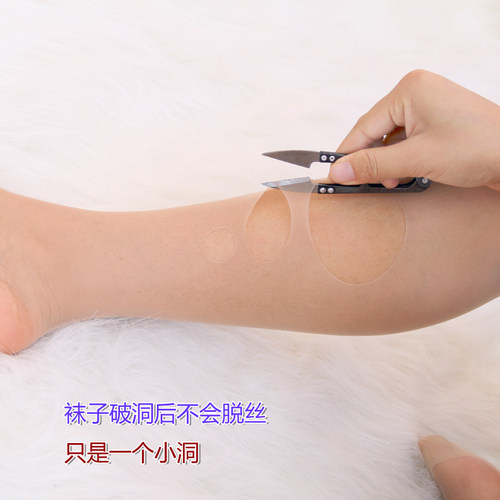 3双夏季超薄T档任意剪丝袜女薄款防勾丝大码胖mm自然裸感连裤袜 - 图2