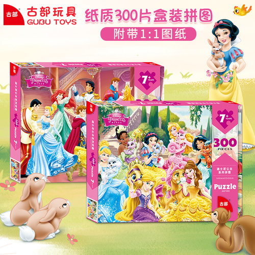迪士尼美人鱼拼图白雪公主100/200/300片4-5-8岁女孩儿童益智玩具 - 图0