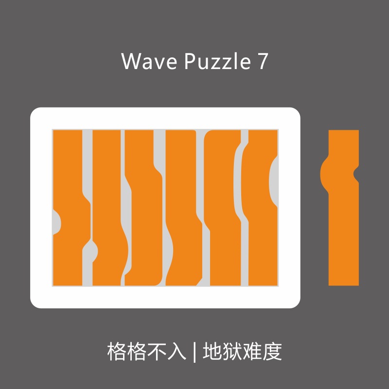 Jigsaw Puzzle拼图29块19块格格不入超难系10级拼图异形ice9玲珑 - 图0