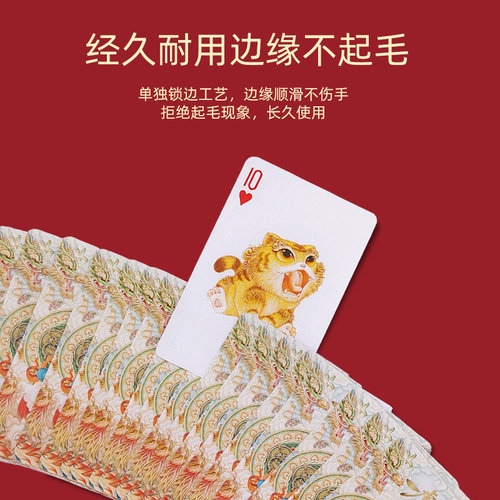 虎年专属扑克牌纸牌国潮国风一虎百赢休闲益智创意桌面游戏纸牌 - 图3