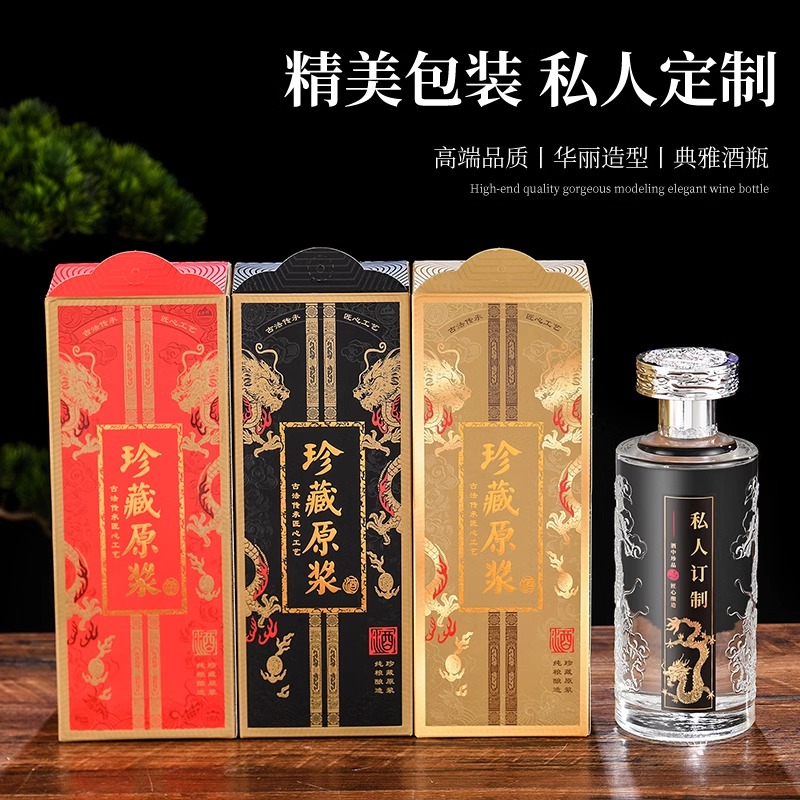 高档酒瓶白酒瓶空瓶子家用自酿一斤装玻璃密封装酒容器定制礼盒 - 图0