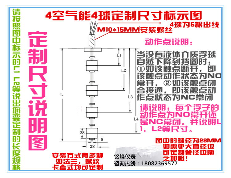 空气能水箱水位开关液位传感器浮球开关 4球5线浮子传感器-图0