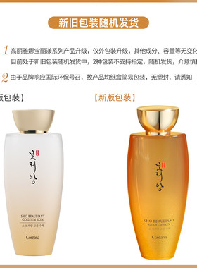 韩国Coreana高丽雅娜白松露清爽