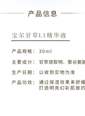 韩国Its skin伊思宝尔甘草精华液30ml缓解泛红肌肤补水保湿 包邮
