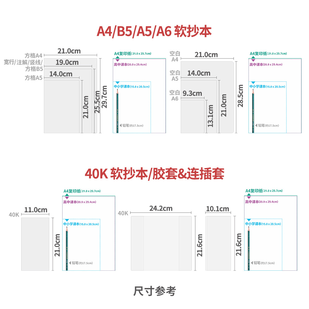 道林软抄本a5空白40K注解宽行横线b5纸a4小方格网格竖线笔记本子