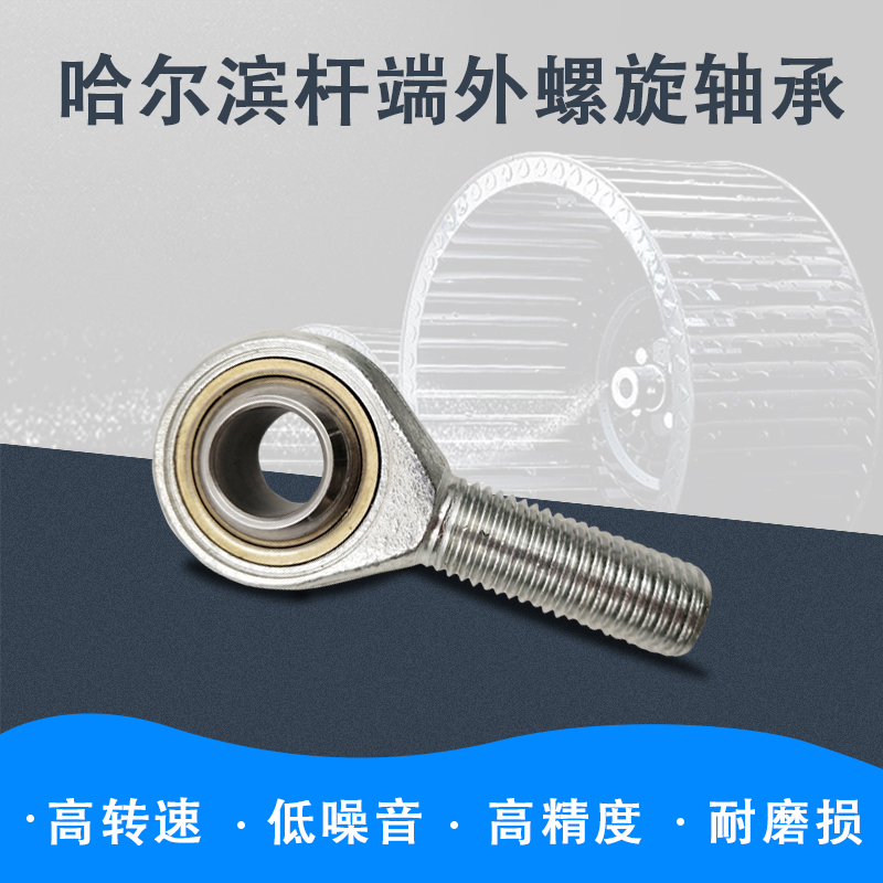 向心鱼眼杆端关节轴承SAL5 6 8 10 12 14 16 18 20 22 25 28 30T - 图0