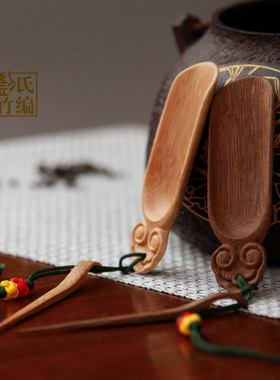 便携小套件茶道配竹雕如意纯手工