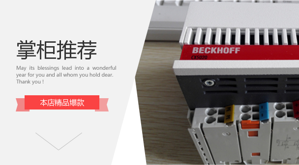 beckhoff倍福io模块全新KL8601 现货 - 图3