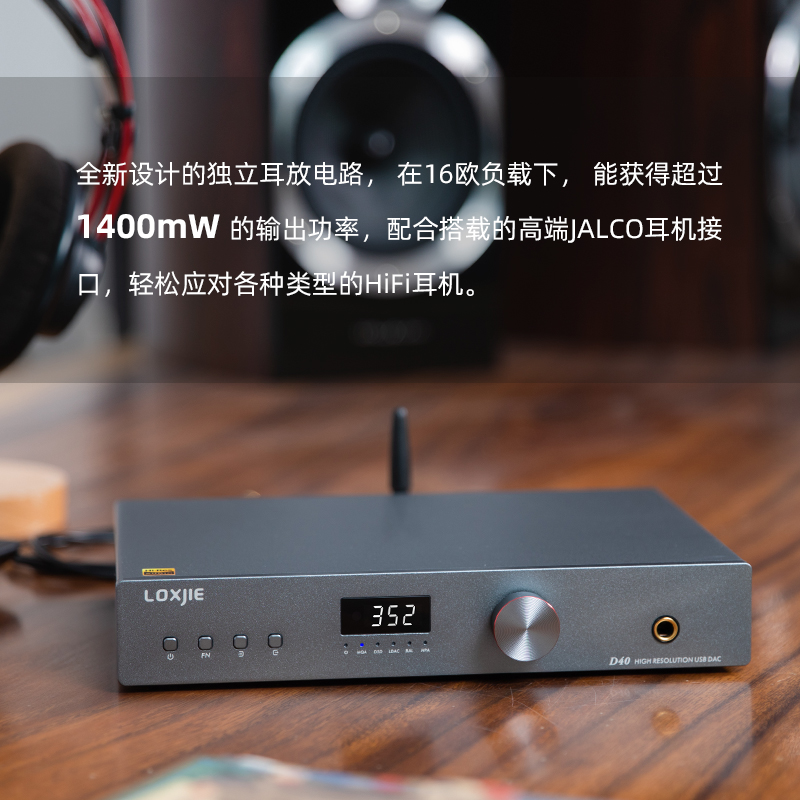 LOXJIE乐士杰D40蓝牙DAC音频双ES9068解码耳放 HIFI发烧MQA平衡-图2