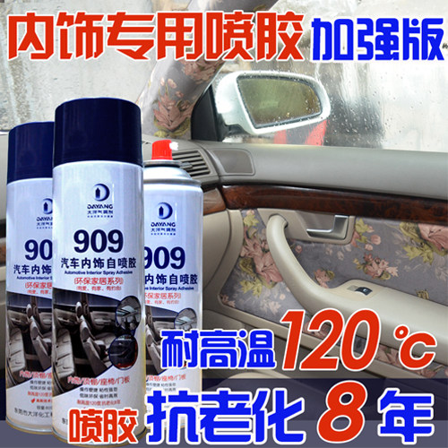 汽车顶棚布脱落修复麂皮绒翻毛皮面料车内饰AB柱门板改装改色翻新 - 图1