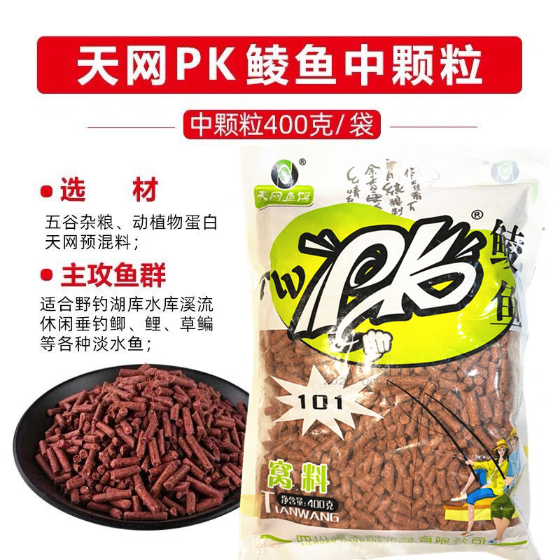 天网鲮鱼PK红虫蚯蚓颗粒广东土鲮泰鲮野钓湖库黑坑打窝料鱼饵诱饵 - 图1