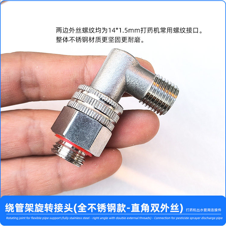 打药机自动卷管机接头绕管架胶管架打药管架直角万向活接旋转接头,淘宝优惠券,粉丝福利购,淘宝优惠卷