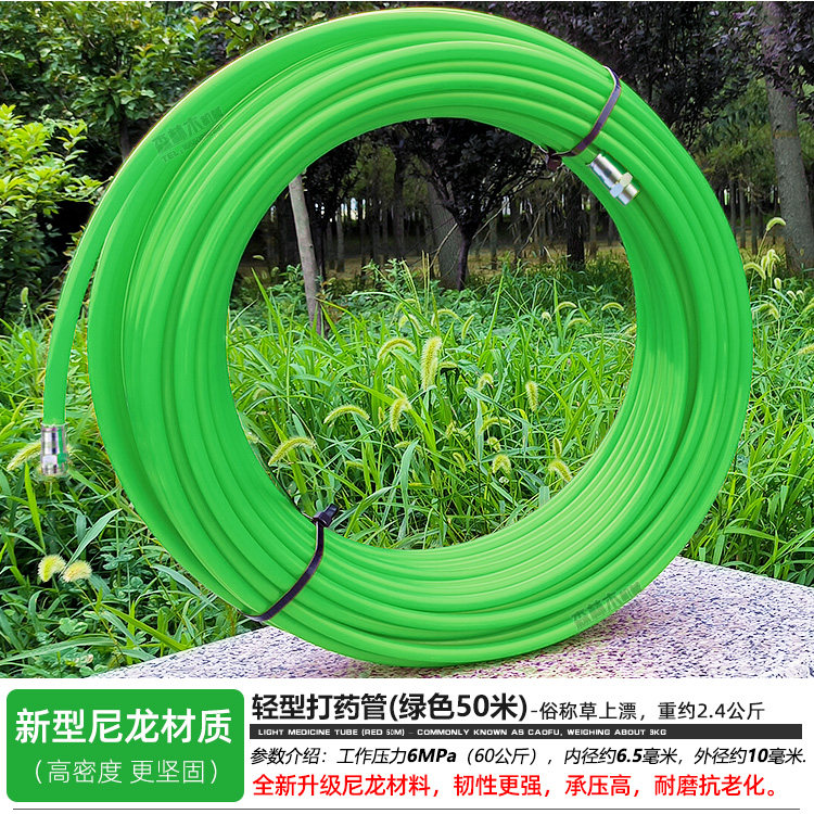 硬草上飘轻便型农业高压打药管柱塞泵出水管喷雾器耐压出药肠包邮,淘宝优惠券,粉丝福利购,淘宝优惠卷