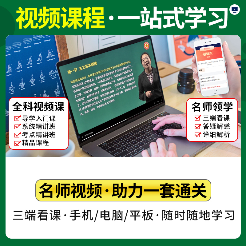 2024军队文职招聘考试用书教材试卷题库全套专用书配套公共科目文职考试历年真题经济法律管理人文与社会文职考试专用教材试卷题库 - 图2