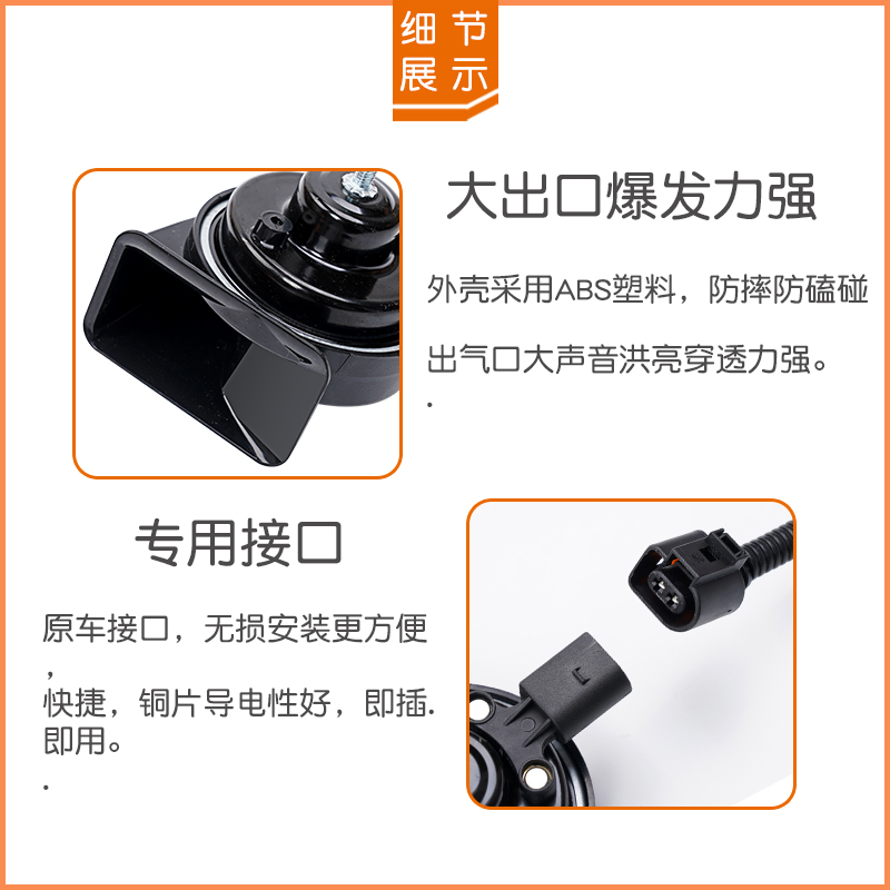 适用于广汽传祺GA4 GA6 GA8 GS3 GS4 GS8 M6 M8汽车鸣笛蜗牛喇叭 - 图2