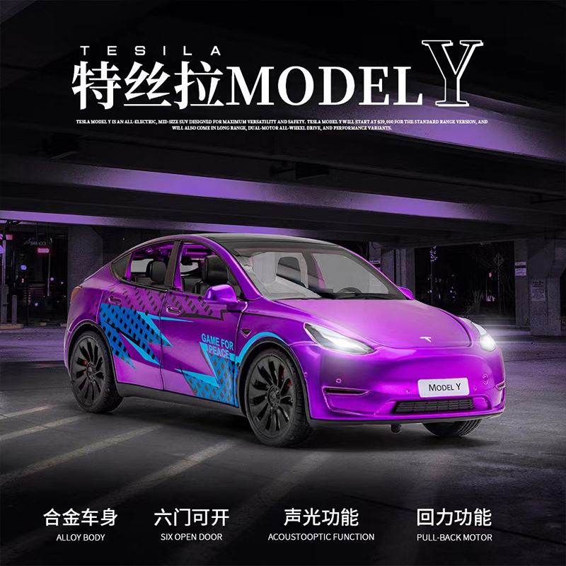 1:24特斯拉ModelY车模合金玩具汽车模型儿童玩具车仿真模型男孩-图0