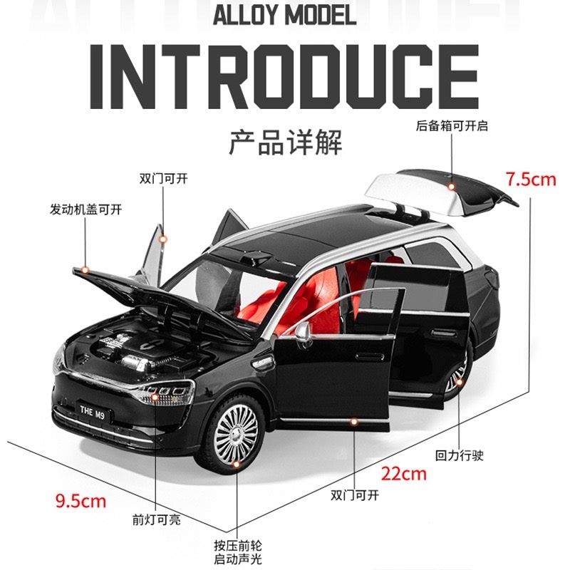 问界M9合金车模遥控钥匙版仿真汽车模型收藏摆件儿童玩具车男孩礼,淘宝优惠券,粉丝福利购,淘宝优惠卷
