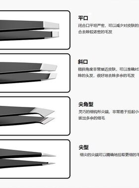 德国高精密眉毛夹小镊子眉夹修眉拔毛钳假睫毛夹子拔胡子神器套装