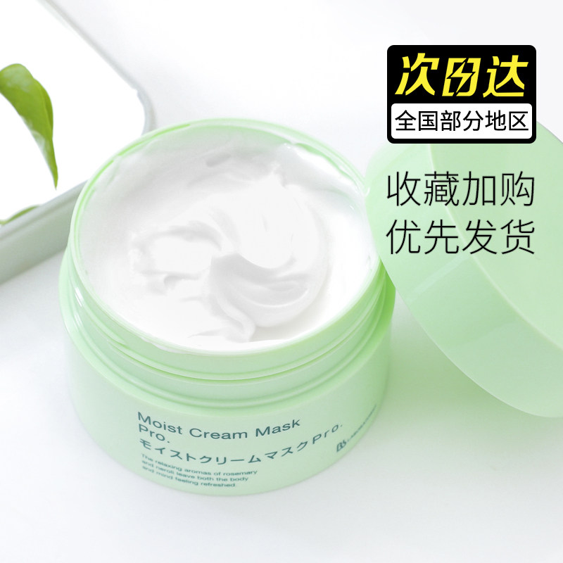 日本bblaboratories复活草面膜修复ph胎盘素保湿水洗式巨补水,淘宝优惠券,粉丝福利购,淘宝优惠卷