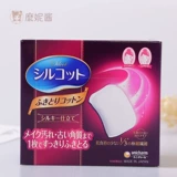 Японские ультратонкие ватные диски, мягкие хлопковые салфетки, влажное очищающее молочко