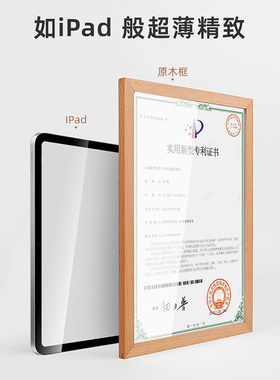 a4实木荣誉证书框挂墙专利木质挂墙专利证书框挂墙专利证书框
