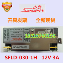 Shenzhen SUNSHENG MOUNTAIN WIN 12V3A Jishun doorway switch power supply SFLD-030-1H spot invoice