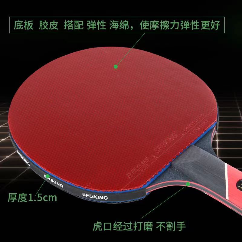 SFUKING乒乓球拍比赛级单拍7层碳素底板六星十星兵乓球拍粘性胶皮