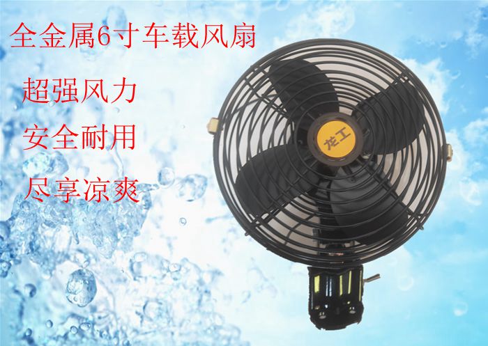 车内铲车叉车微型车上24v12v收割机风扇接线车用制冷小电扇拖拉机