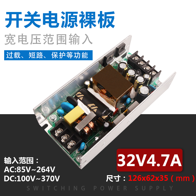 32v4a4.7a150W开关电源板模块U形壳大功率可调电压 AC-DC - 图3