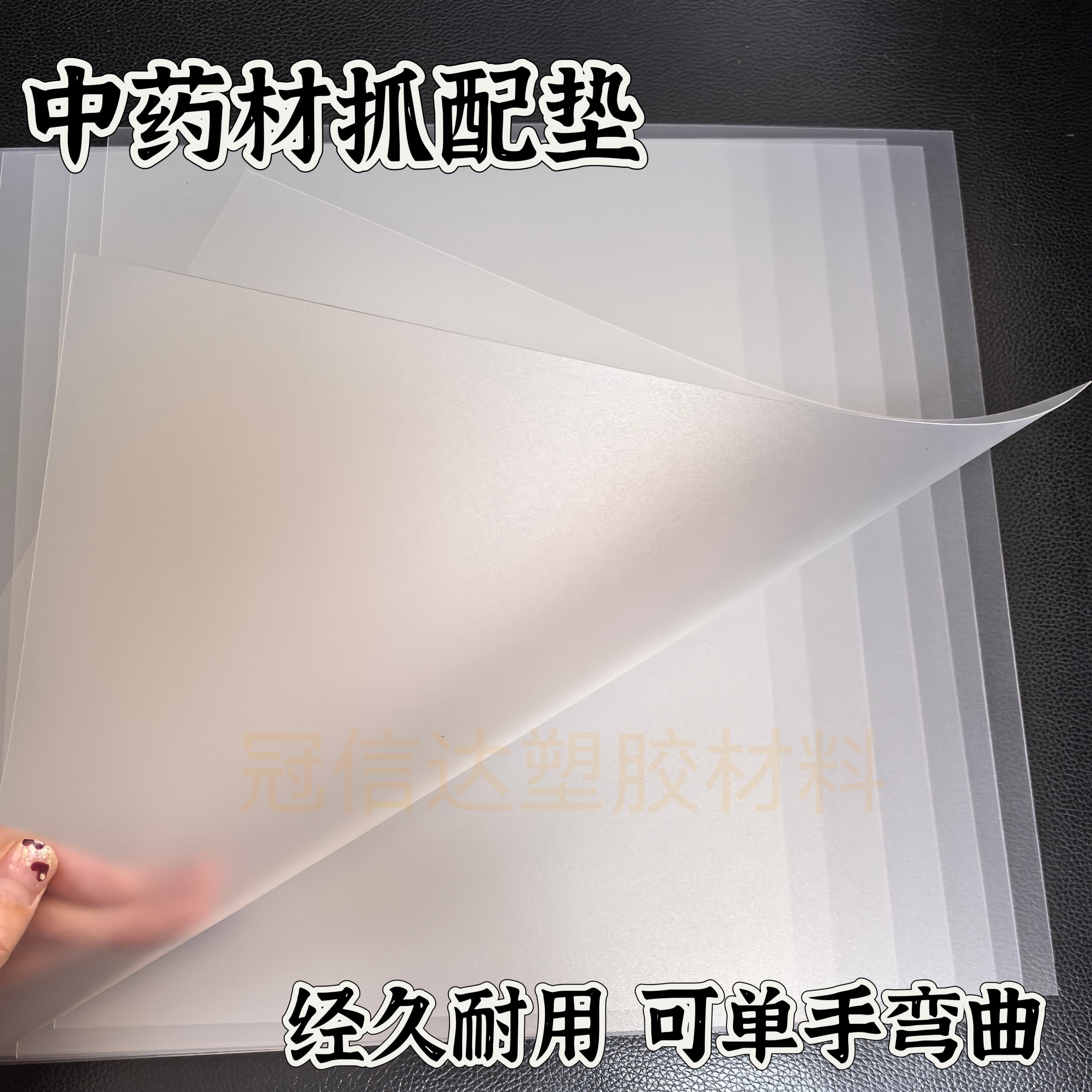 中药分装垫中药材抓配垫国医馆抓捡中药工具散茶叶卷茶PP垫片耐磨,淘宝优惠券,粉丝福利购,淘宝优惠卷